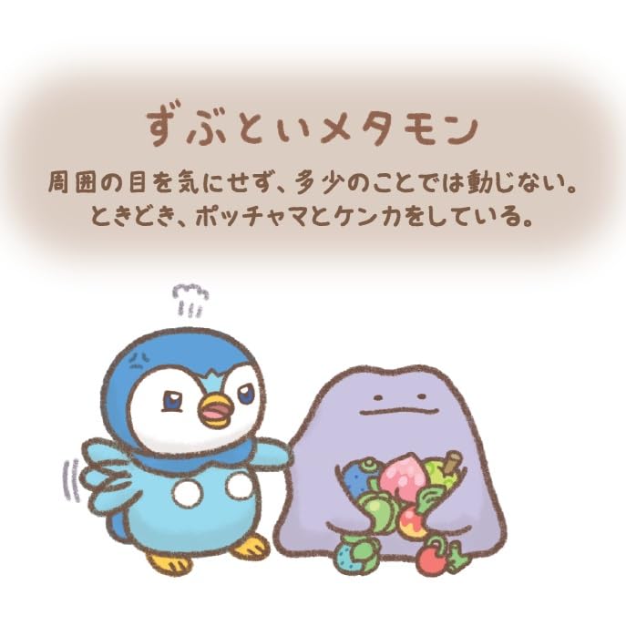 Amazon.co.jp: ポケモンセンターオリジナル 【国内用】マスコット 十